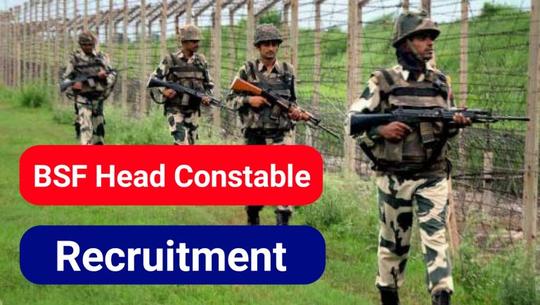 BSF Recruitment 2022 | Now Apply For 1312 Head Constable Posts, bsf vacancy 2022,bsf bharti 2022 admit card, bsf bharti 2022, bsf job 2022